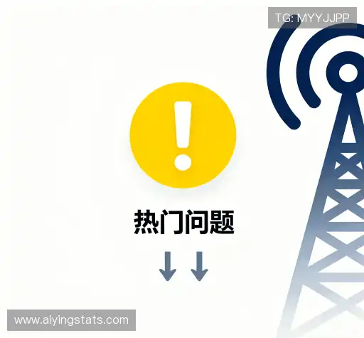 问题解答
